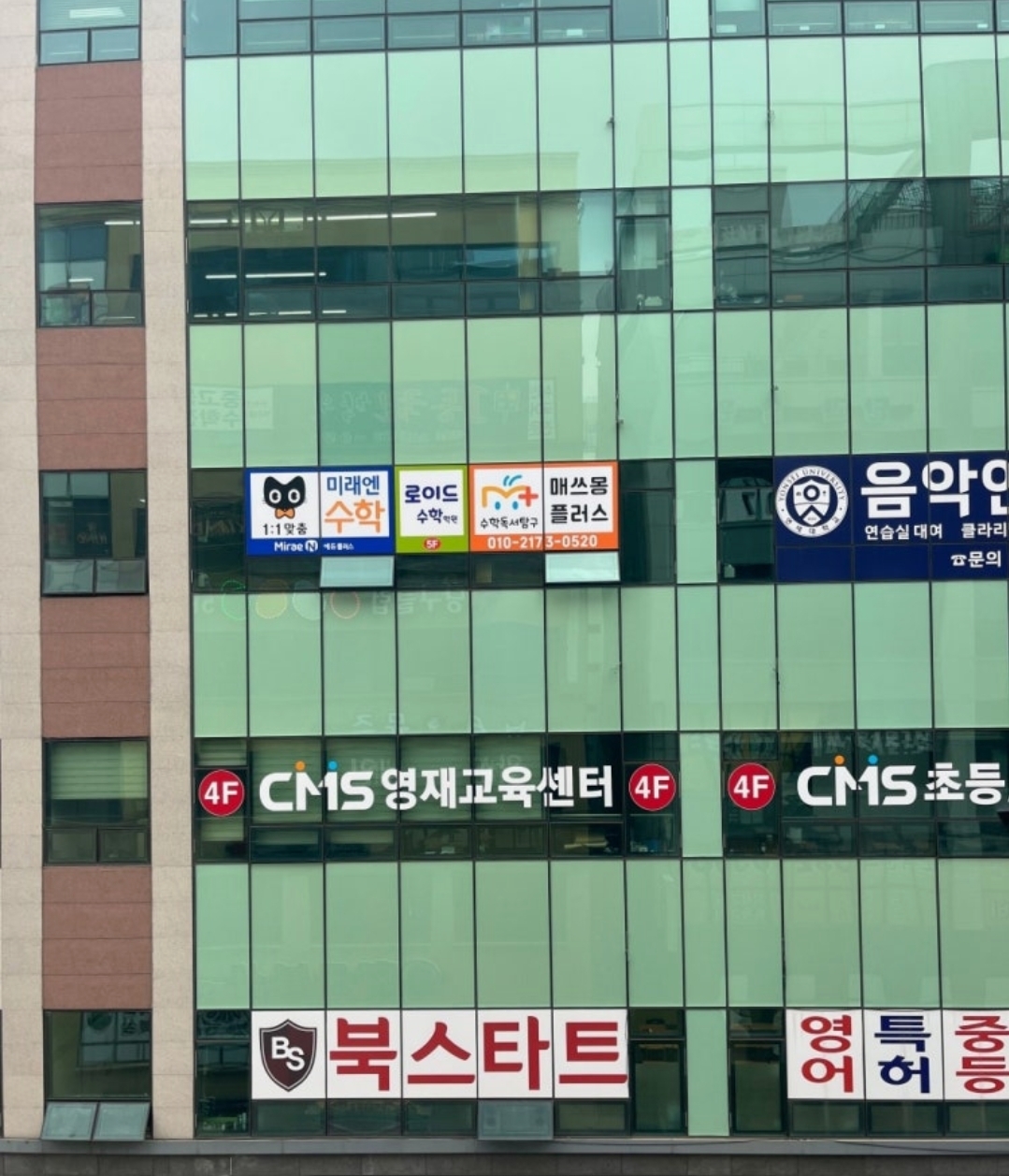 로이드수학학원
