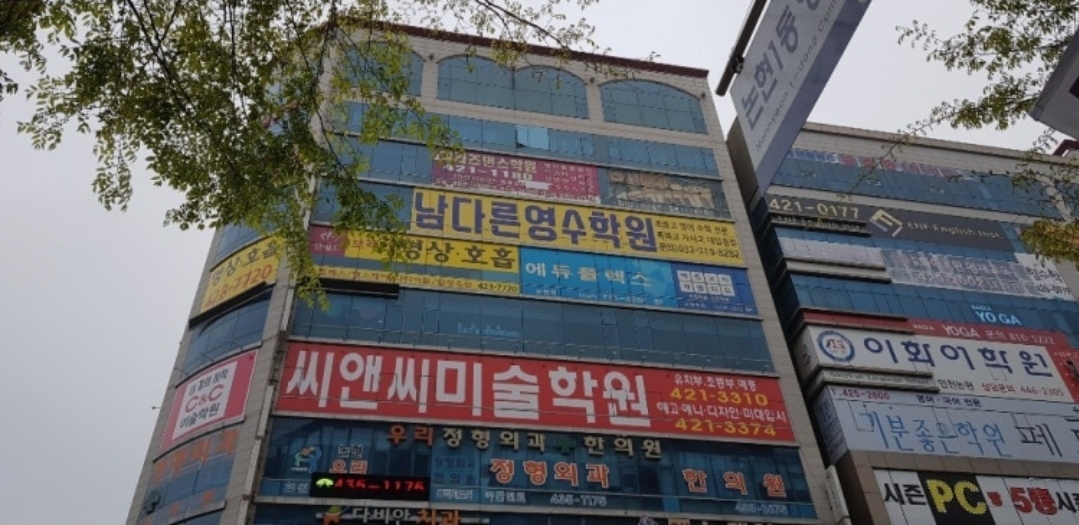 남다른영수학원