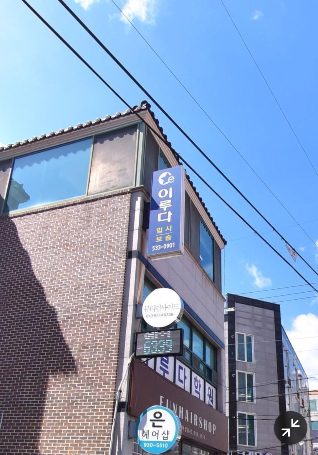 이루다 학원
