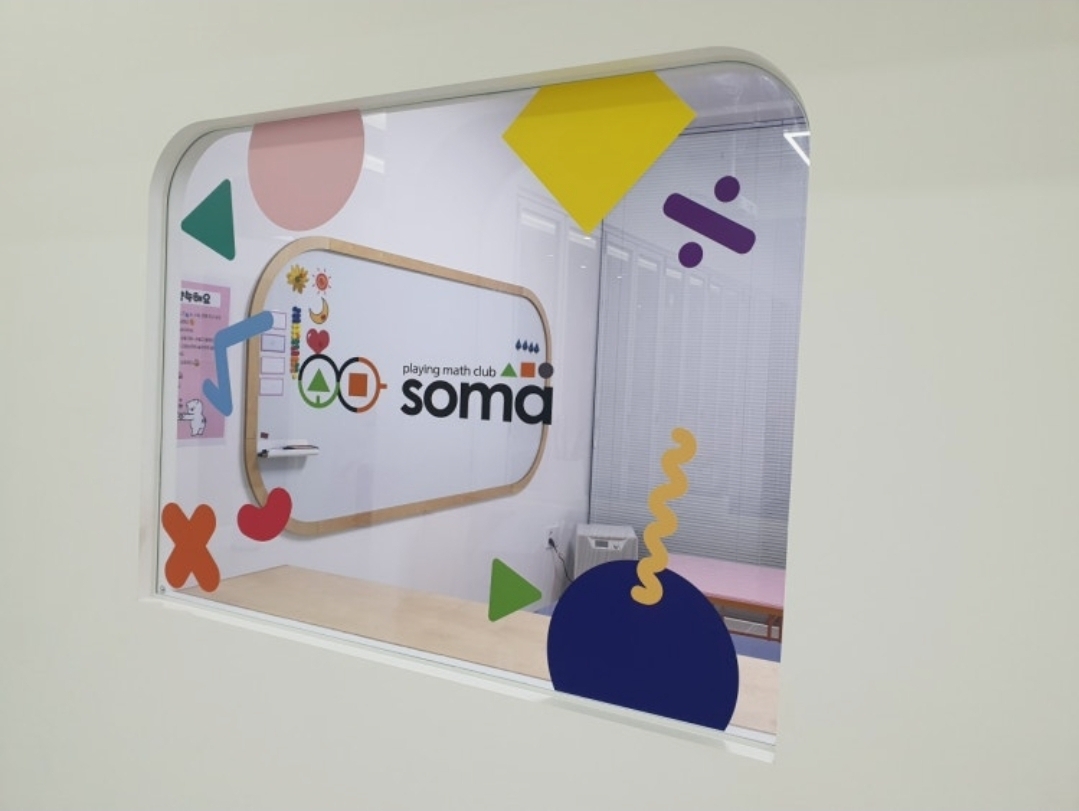 소마 앤 하이스트