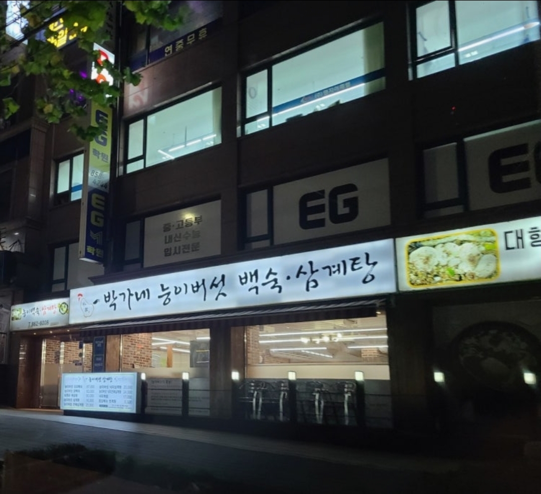 EG학원 금천캠퍼스