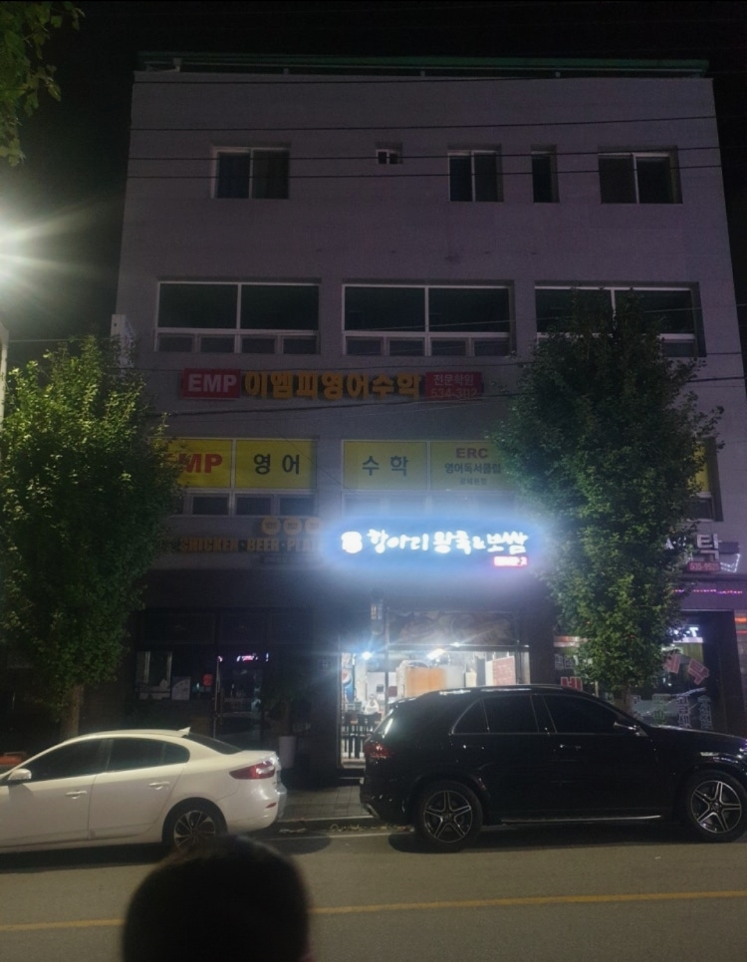 이엠피영어수학전문학원