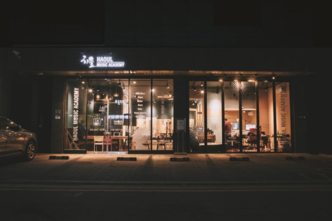 하울뮤직아카데미학원