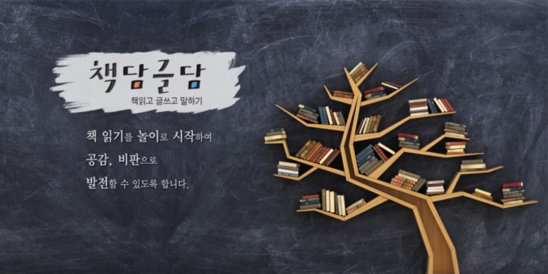 책읽기와글쓰기리딩엠 인천청라