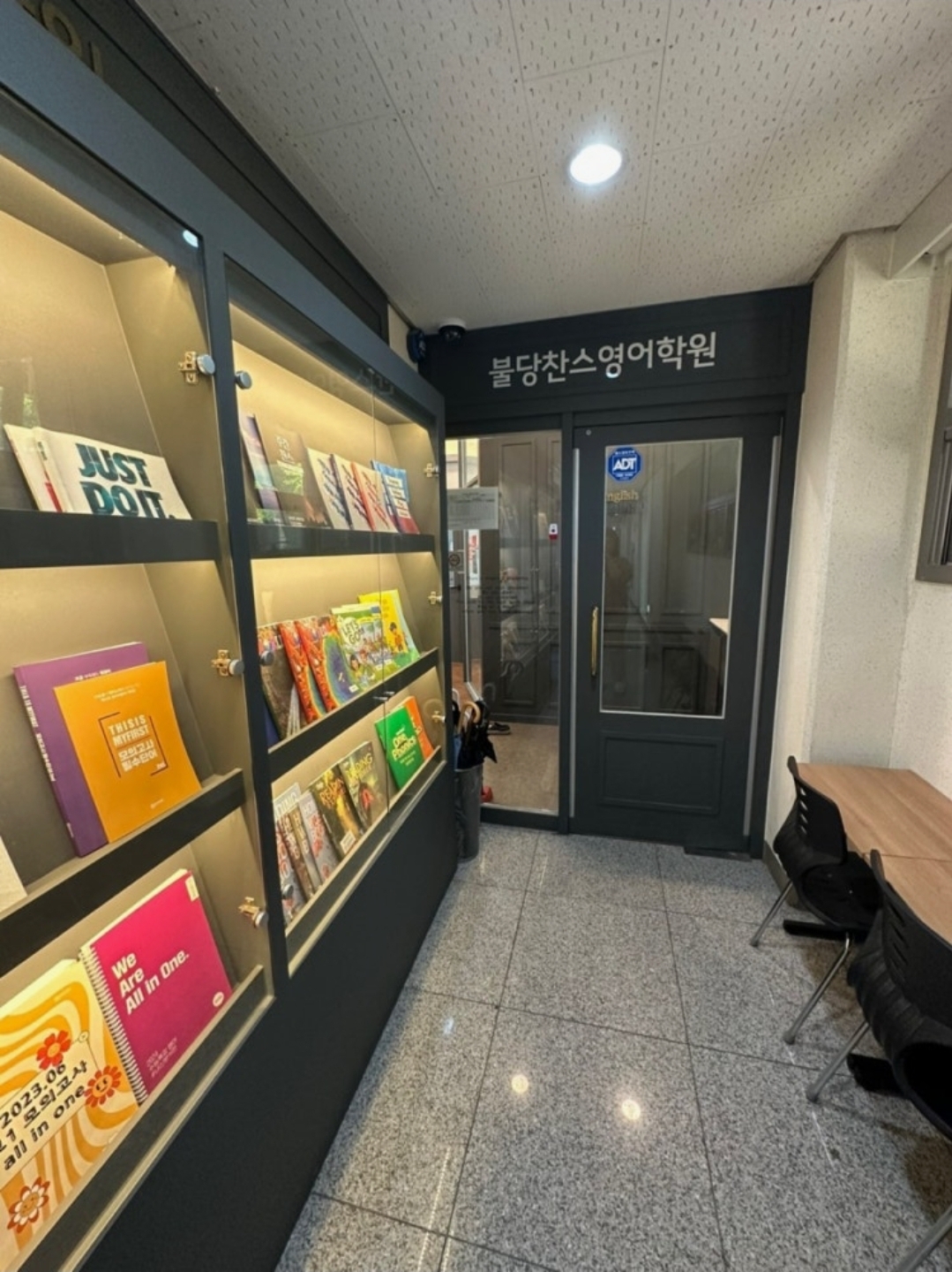 불당찬스영어학원