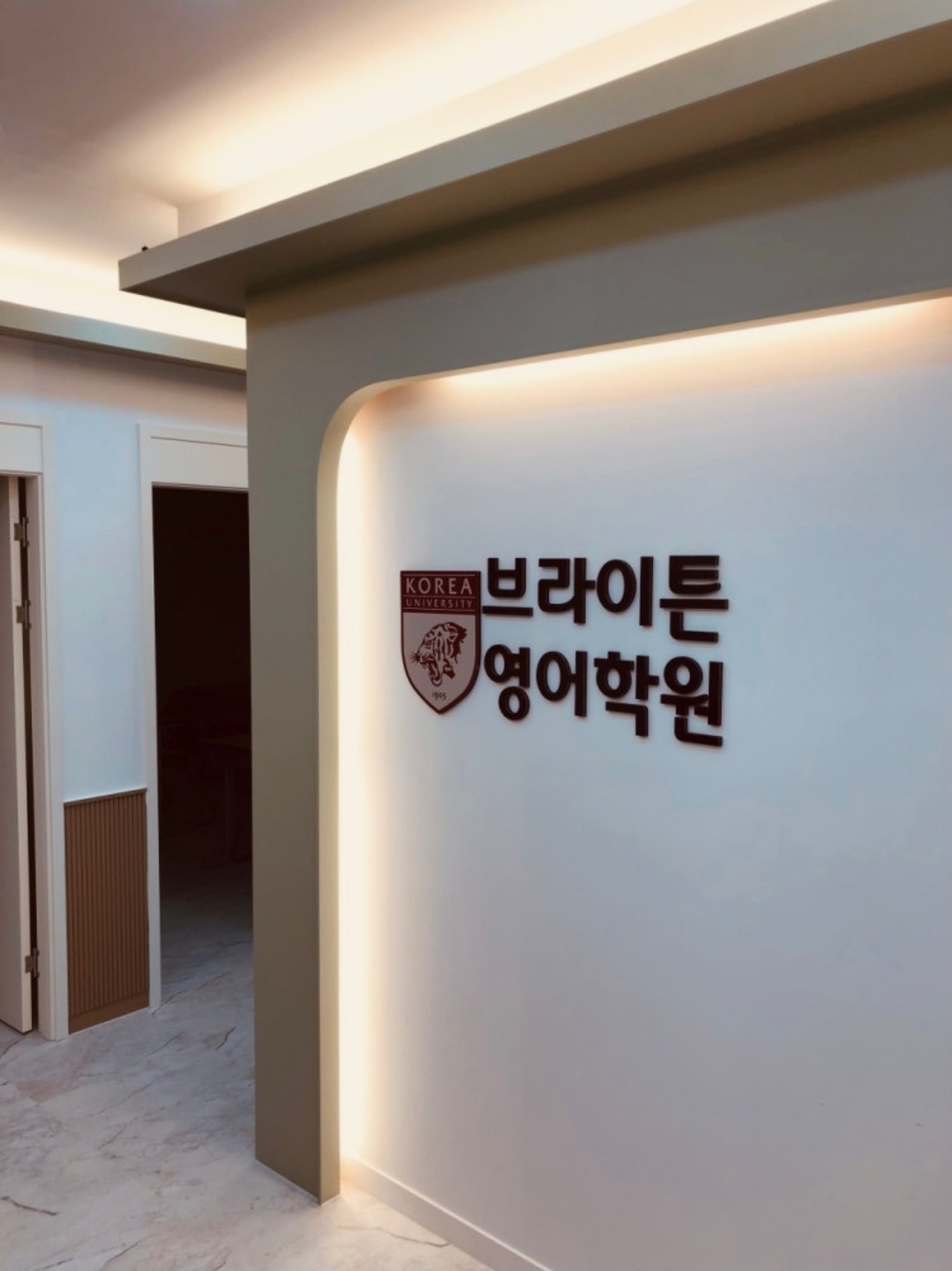 브라이튼영어학원