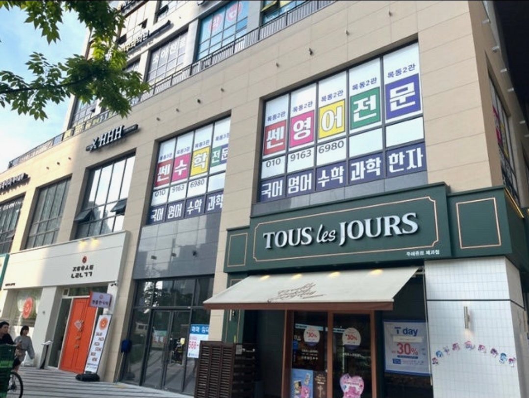 쎈학원