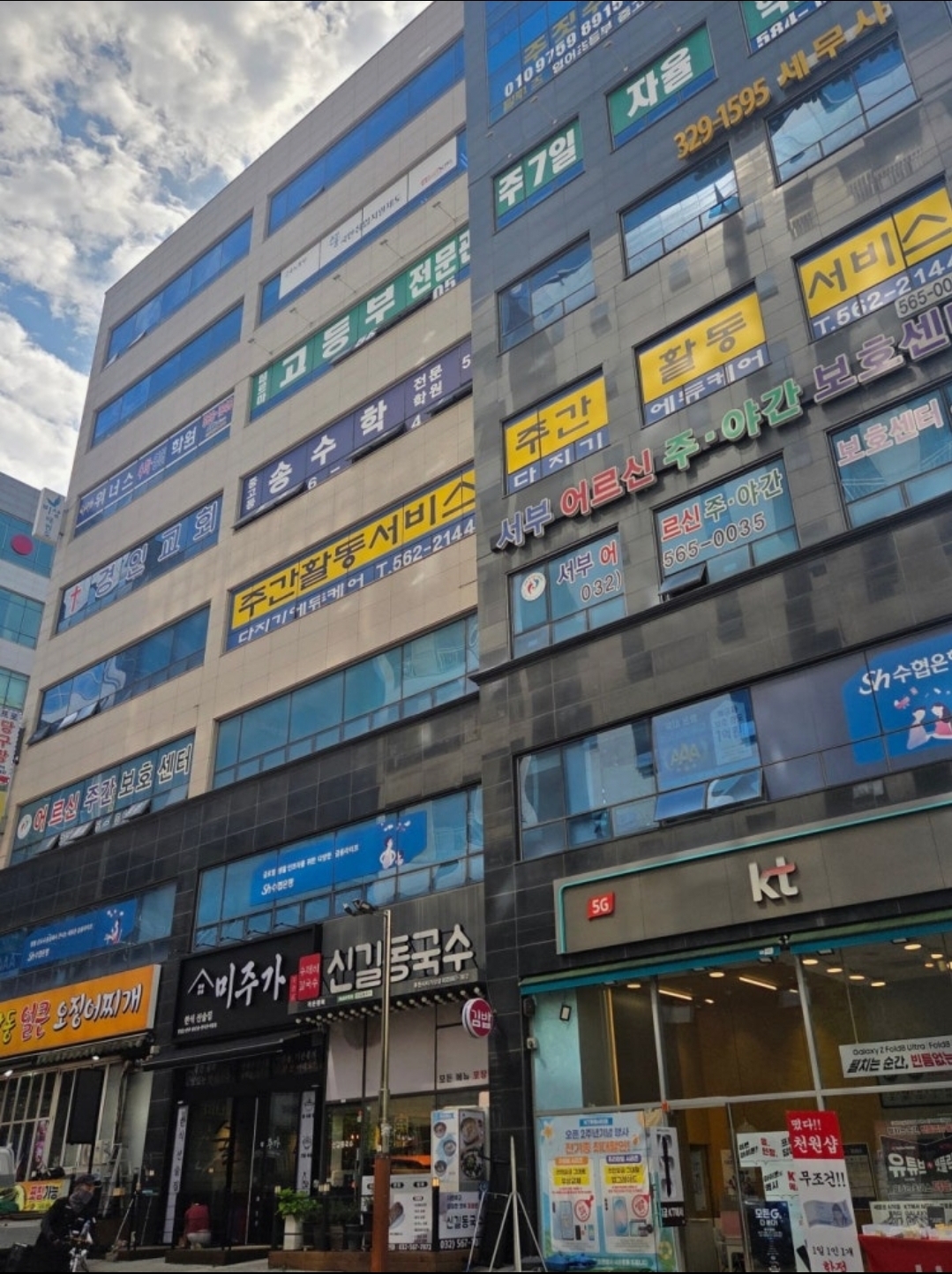 가정위너스학원