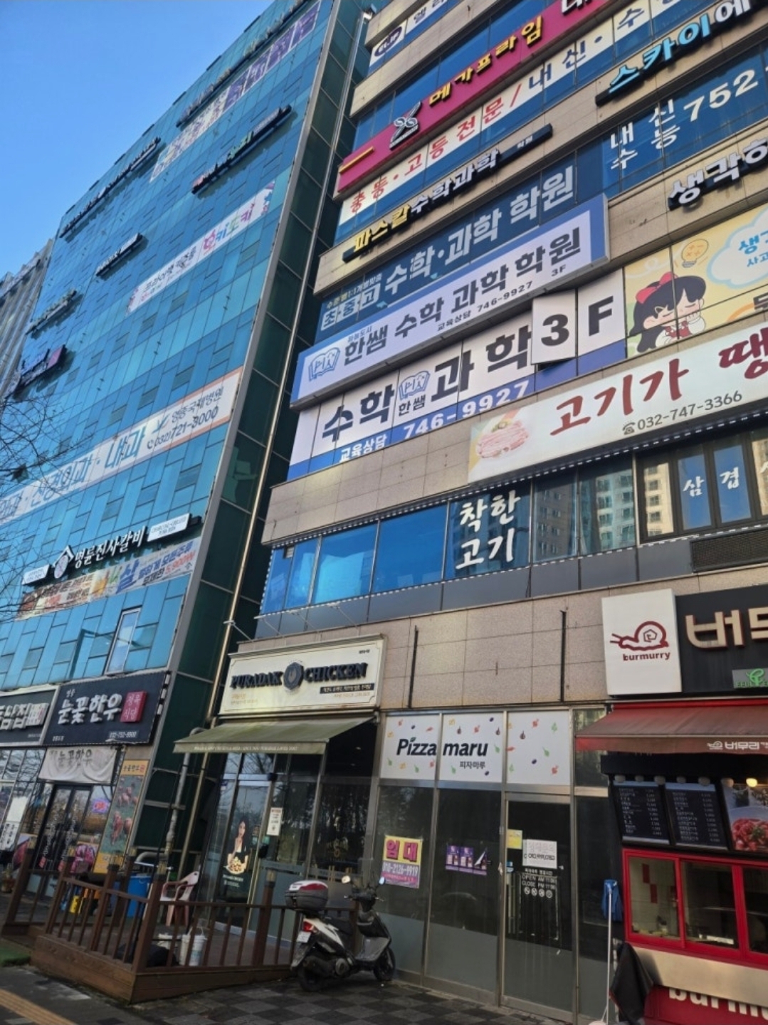 하늘도시한쌤수학과학학원