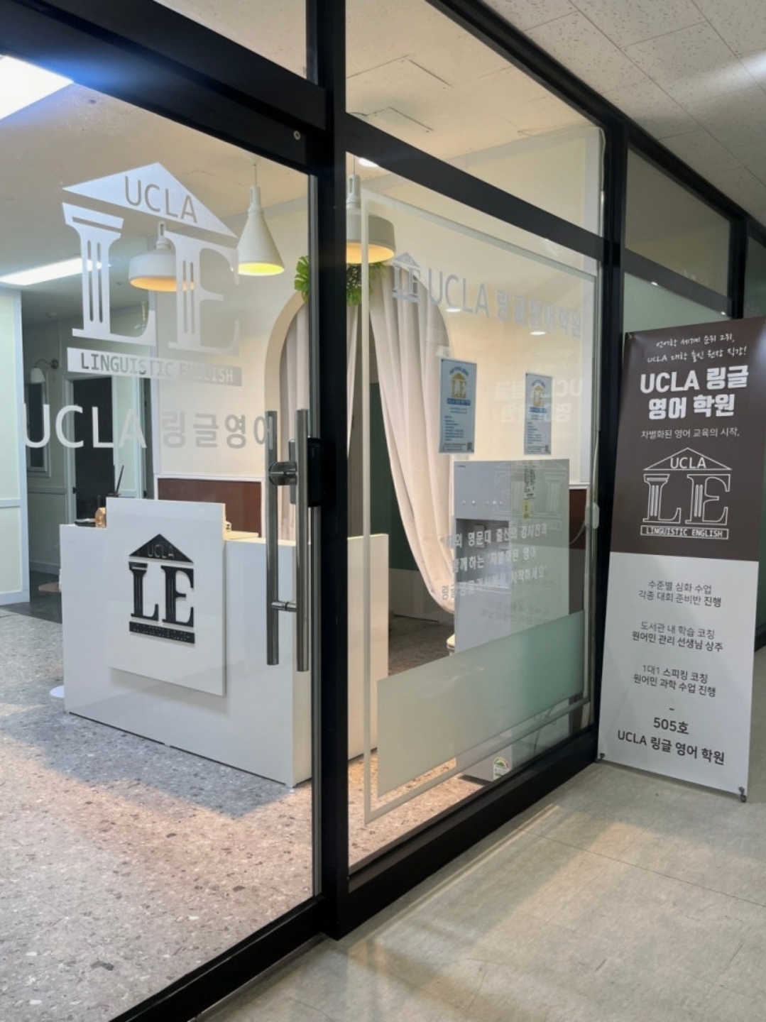 UCLA링글영어학원