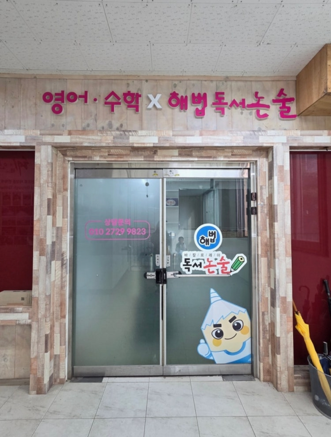 삼성영어수학학원