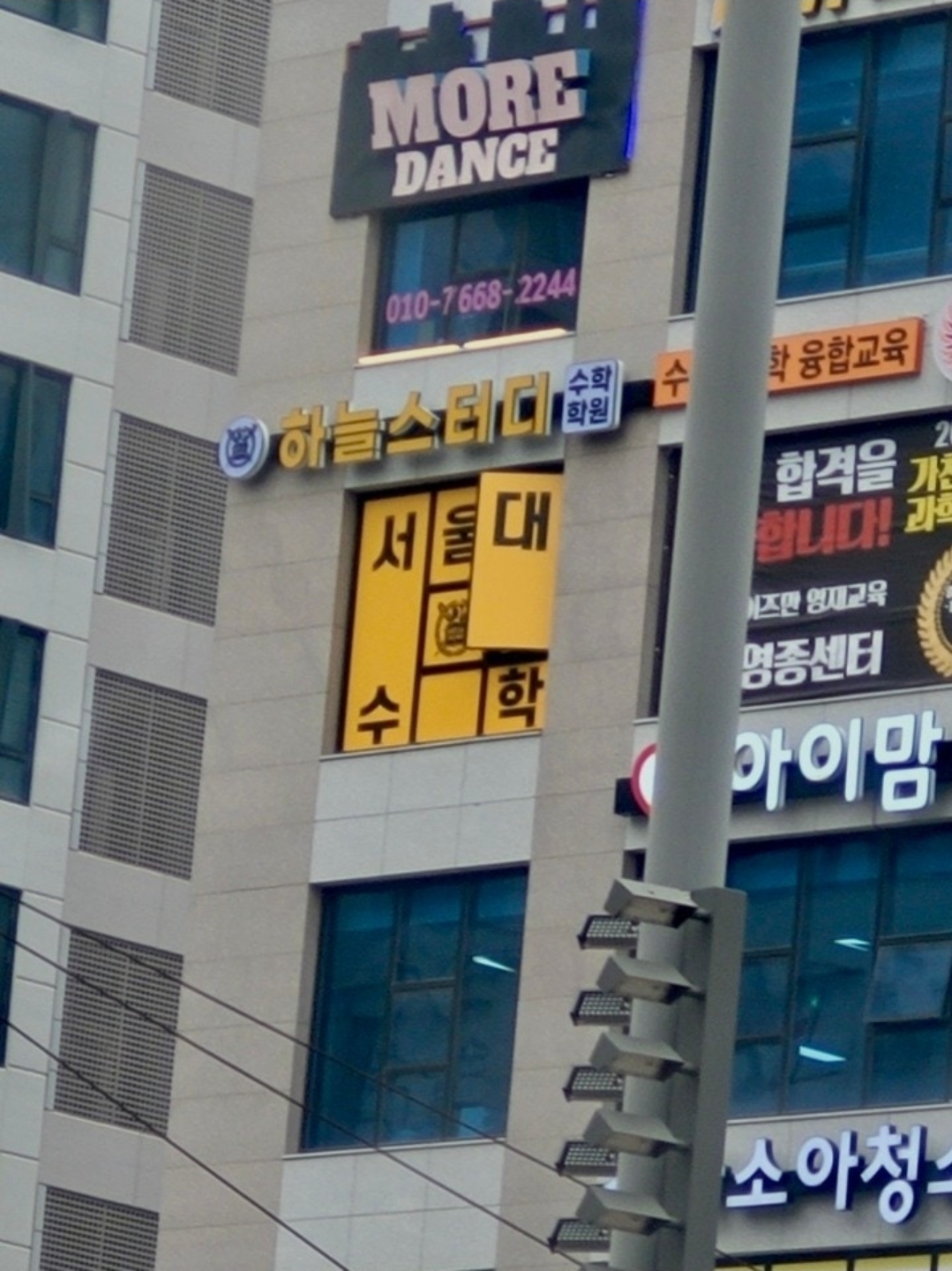 하늘스터디수학학원