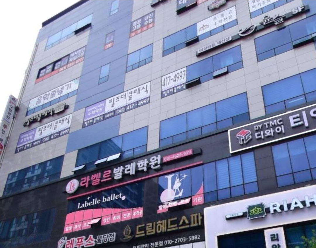 필즈더클래식 천안센터