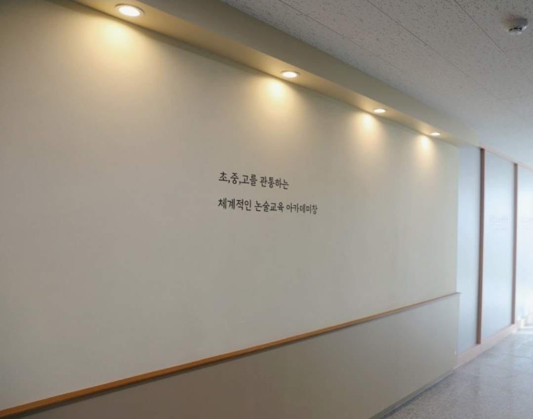 아카데미창언어논술학원 영종 직영점