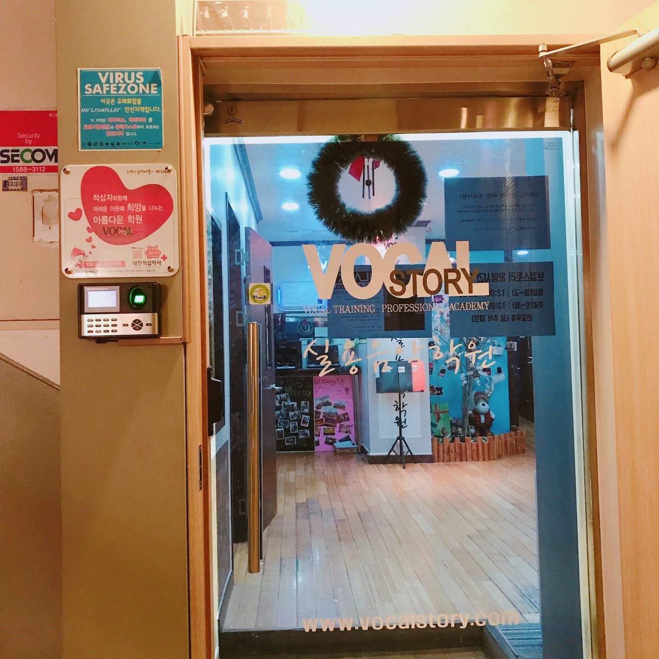 보컬스토리 실용음악학원