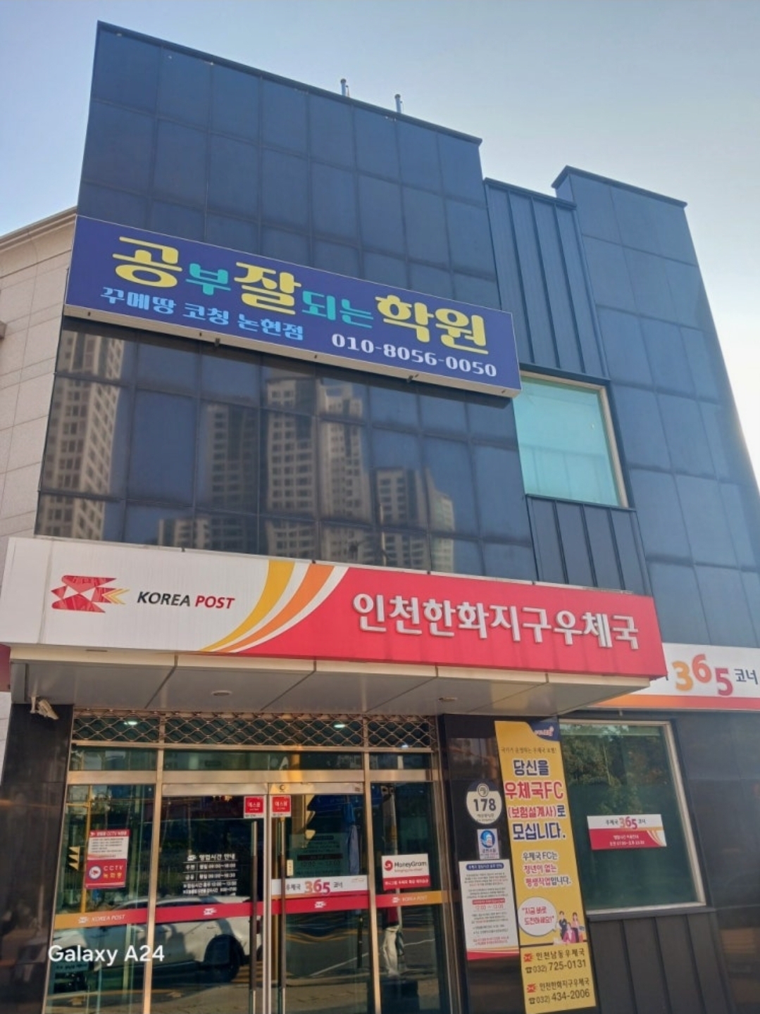 공부잘되는학원