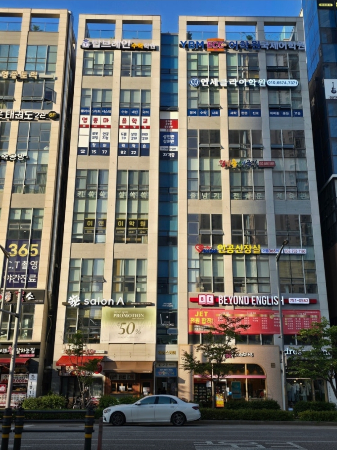 YBMECC 국제어학원