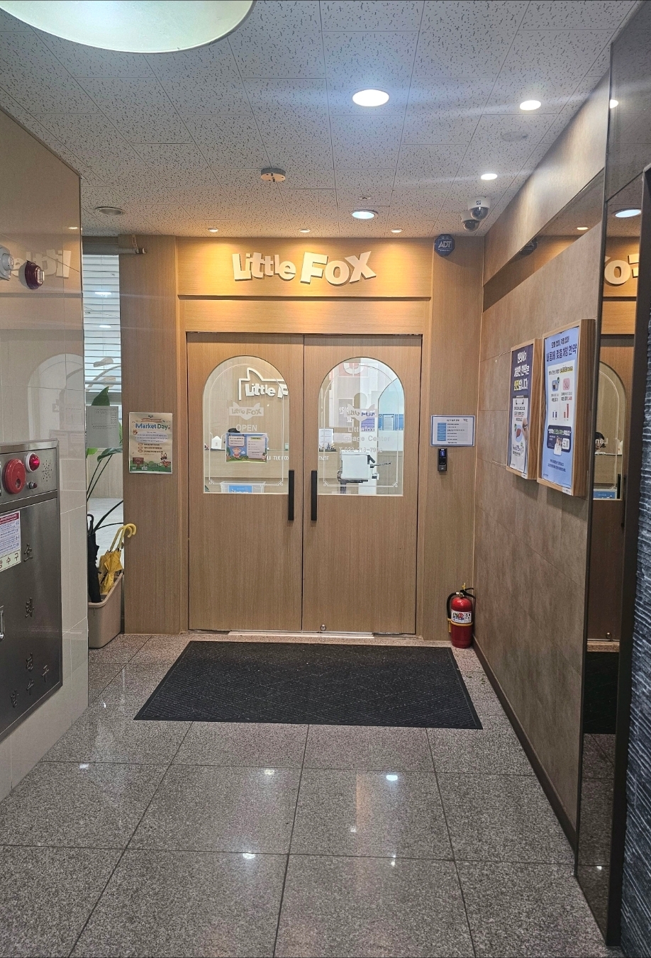 리틀팍스어학원