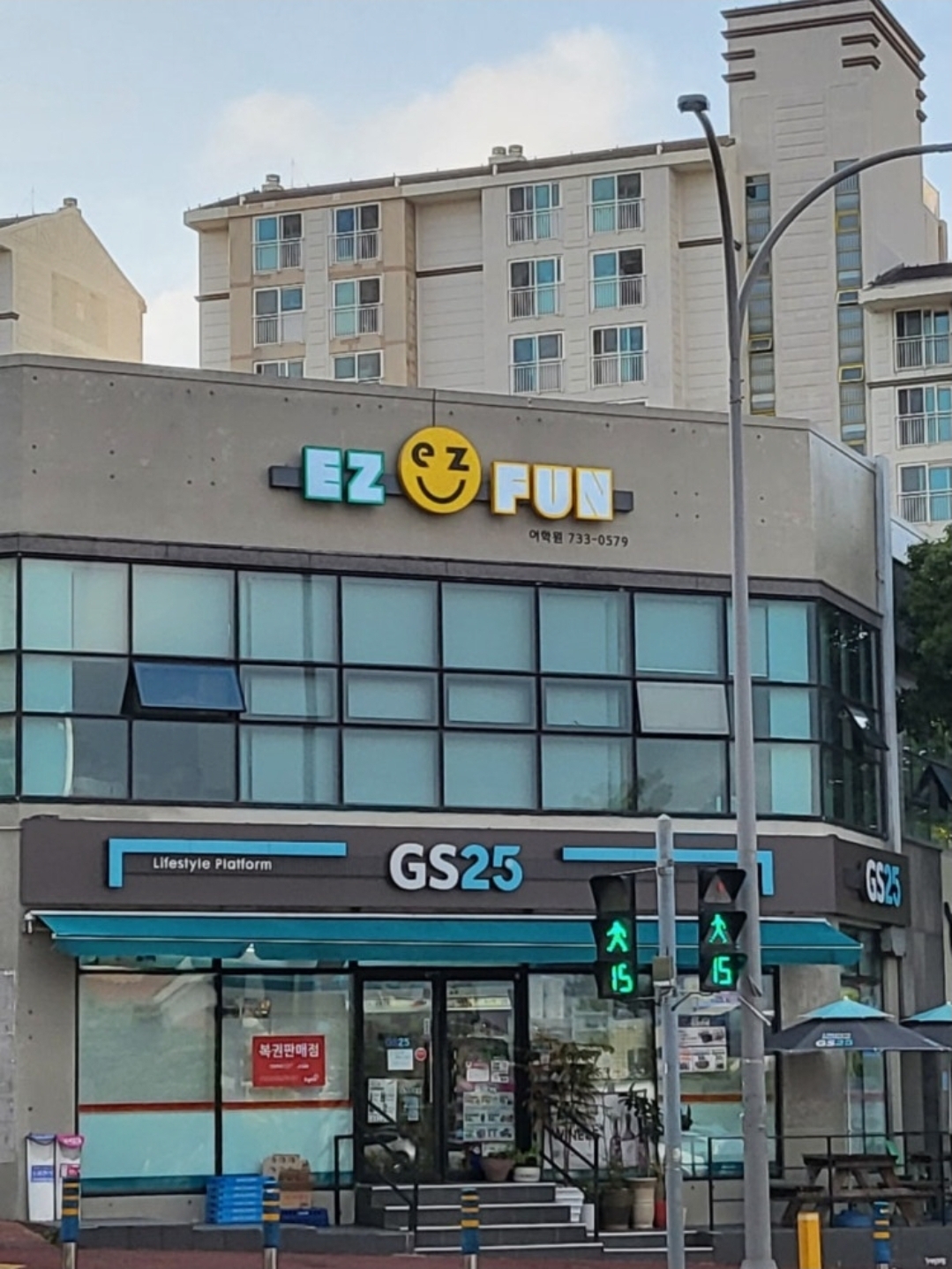 EZfun어학원