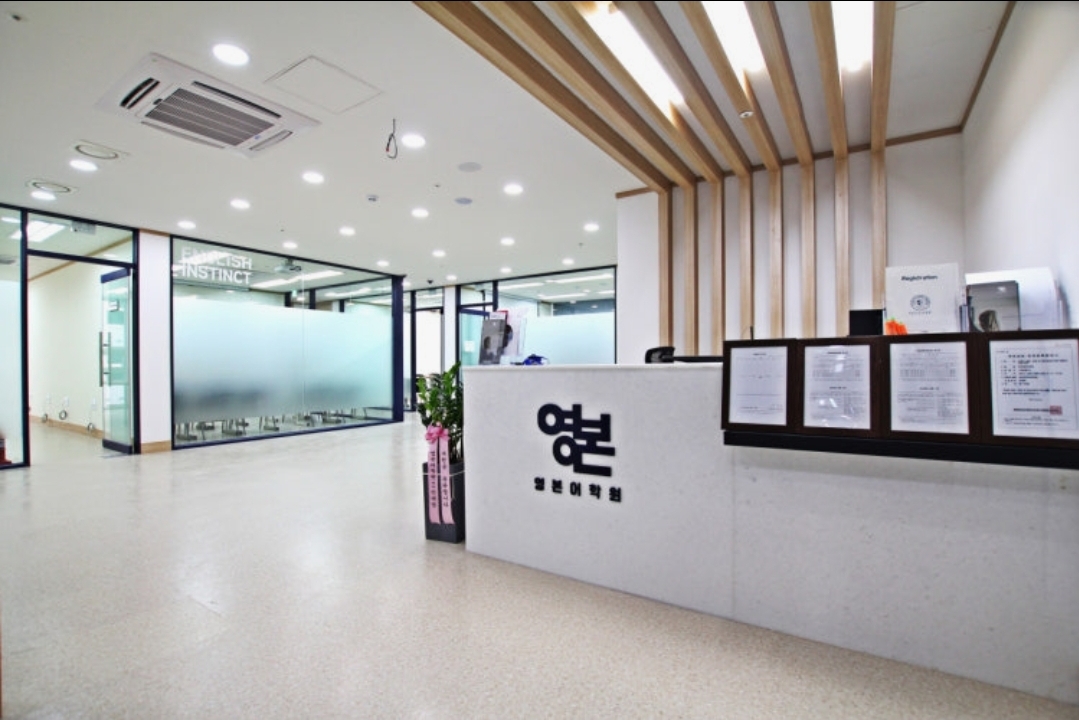 영본어학원 천안관