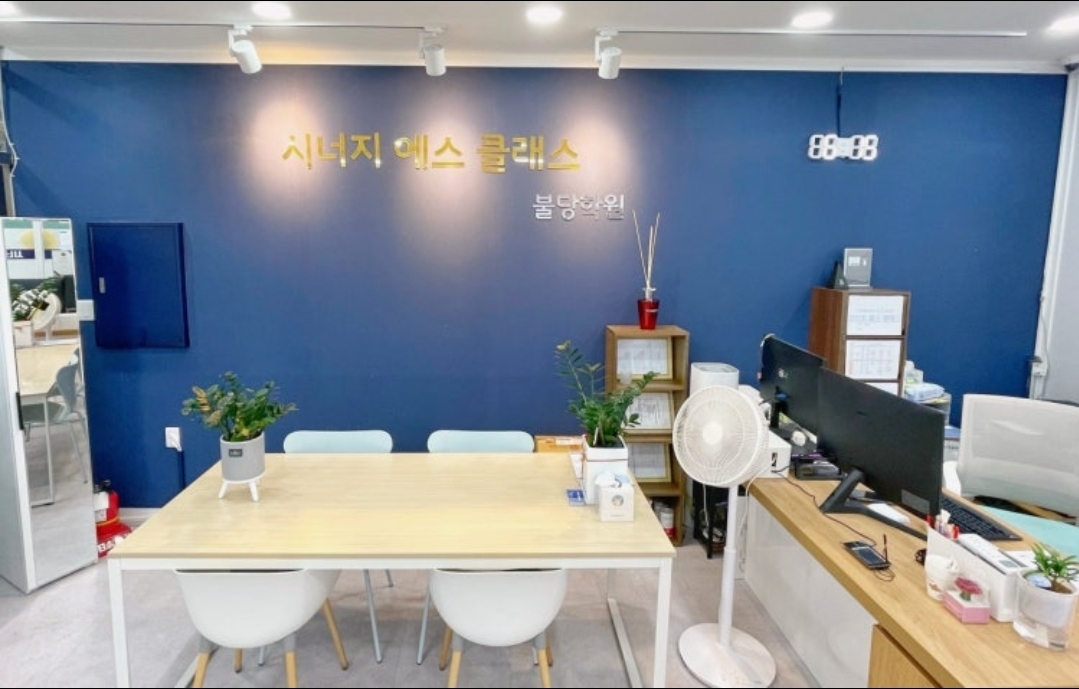 시너지S클래스 불당수학학원
