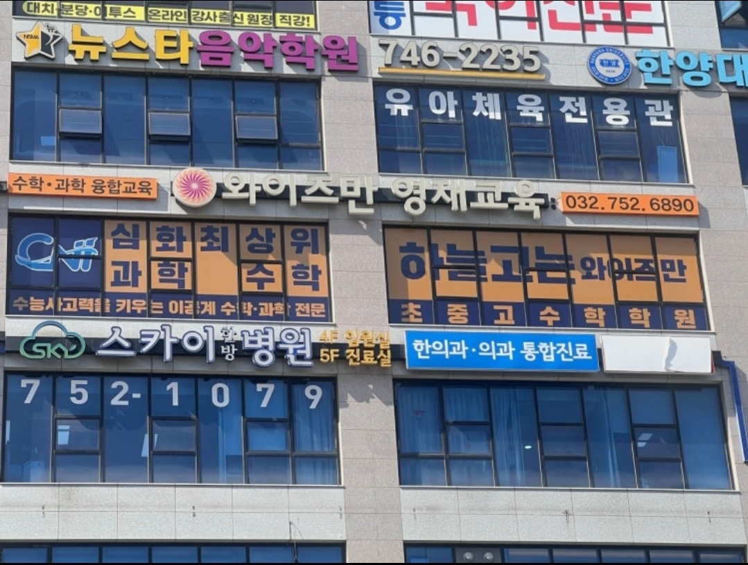 와이즈만영재교육 인천영종센터