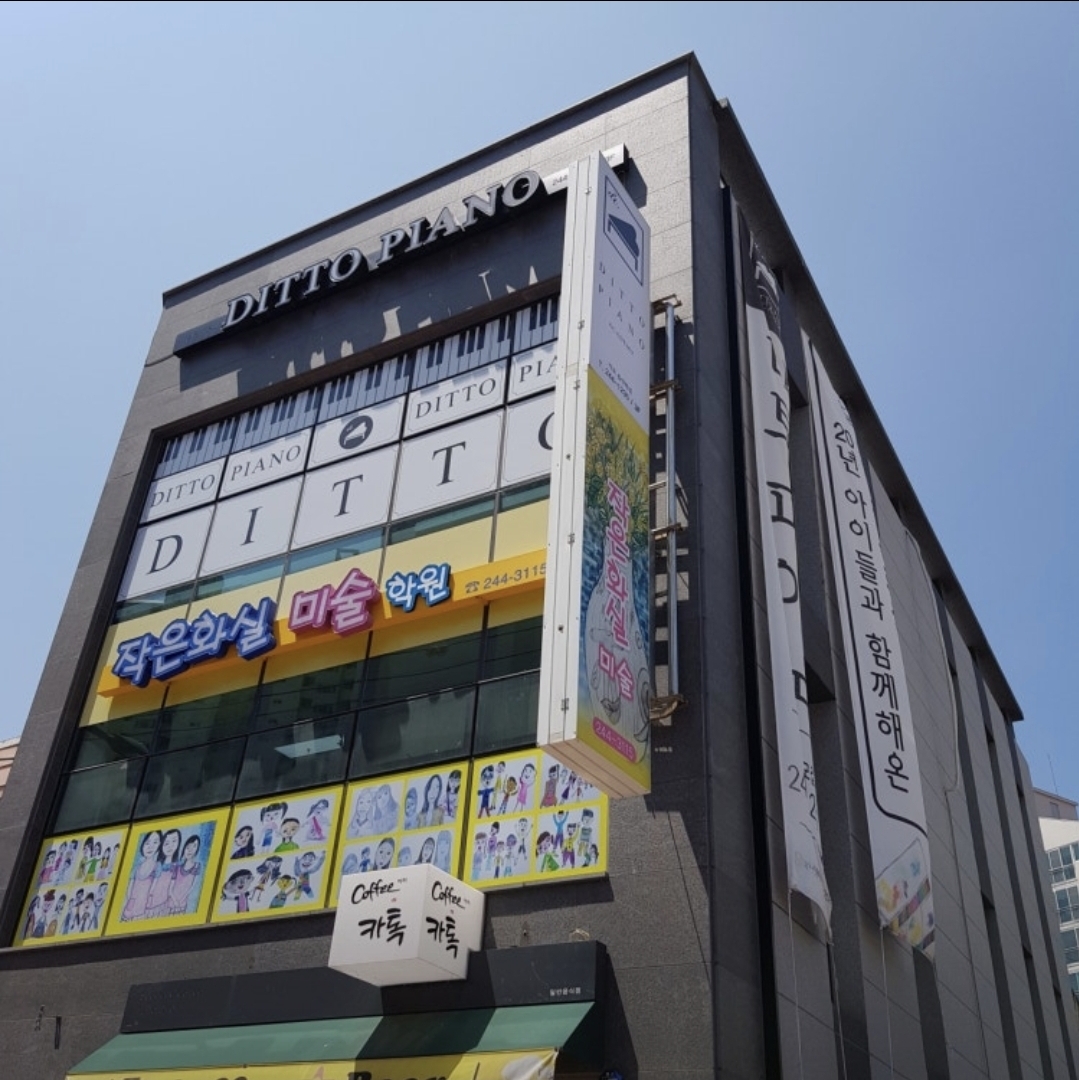작은화실미술학원