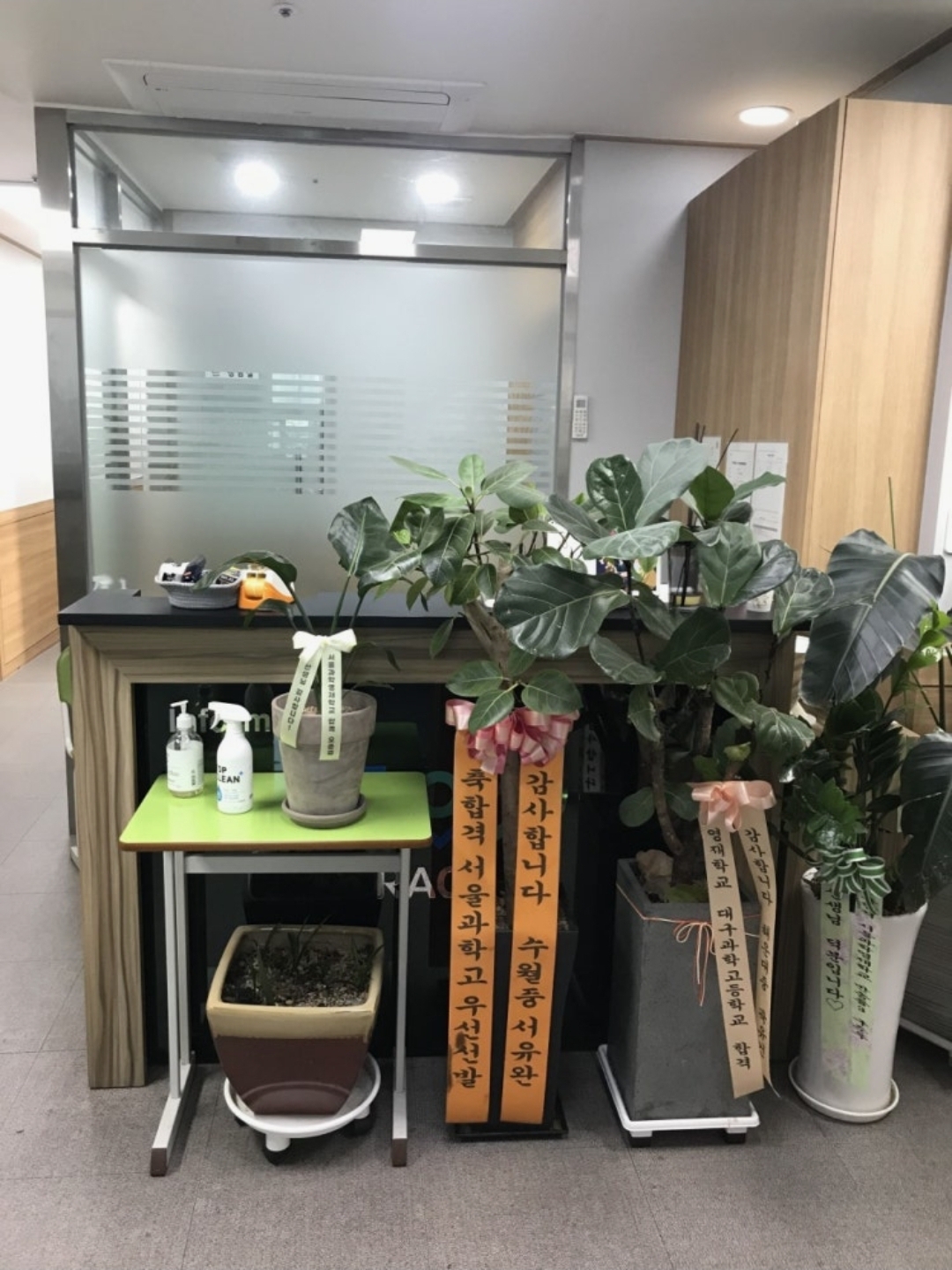 라온수학과학학원 8층