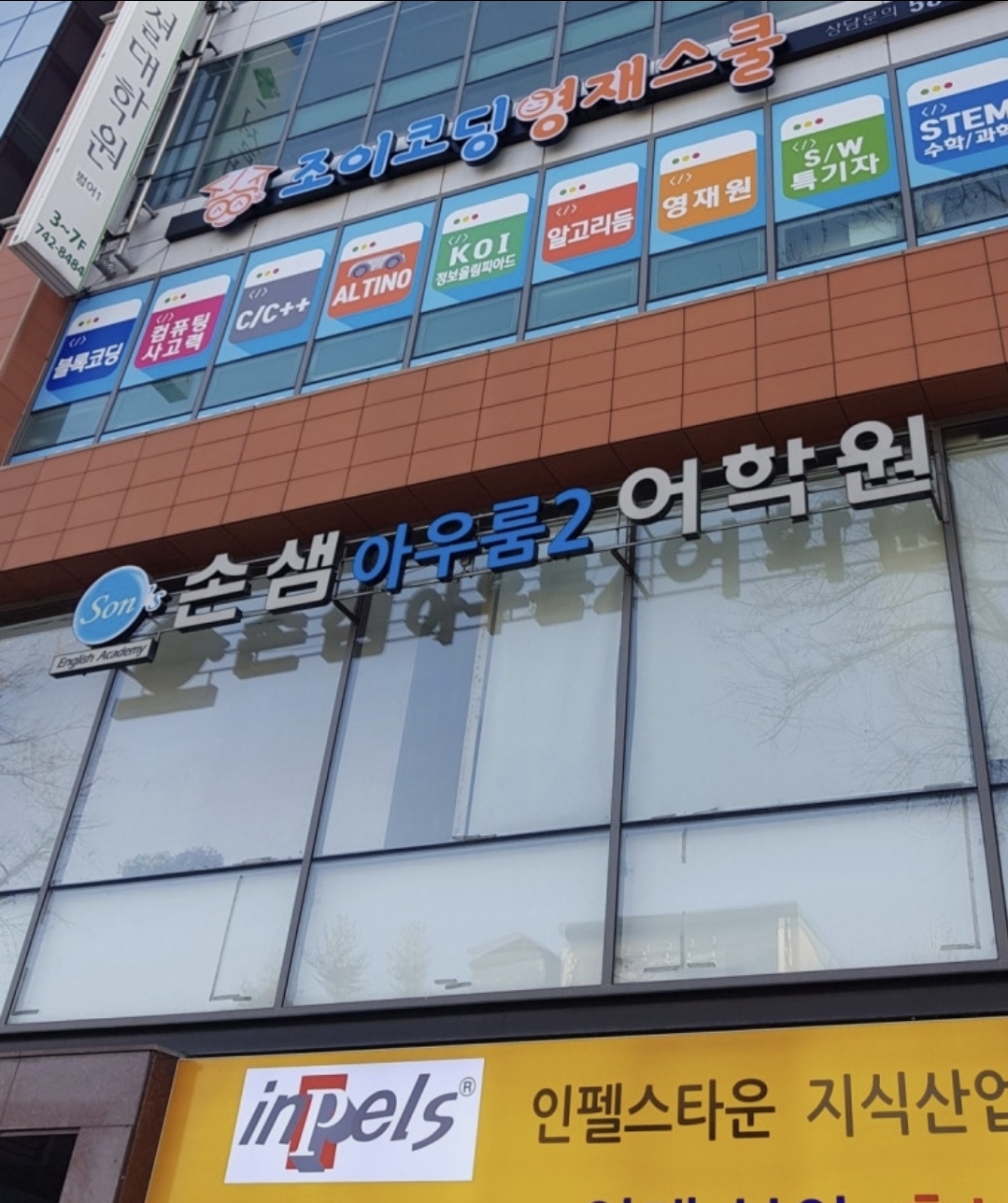 손샘영어 중1전문관 범어2