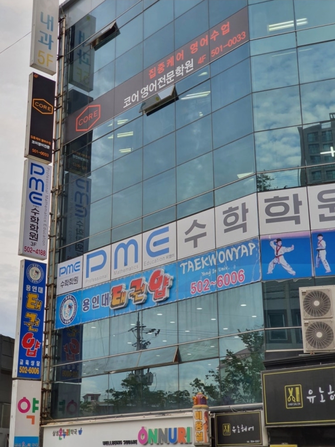 코어영어전문학원