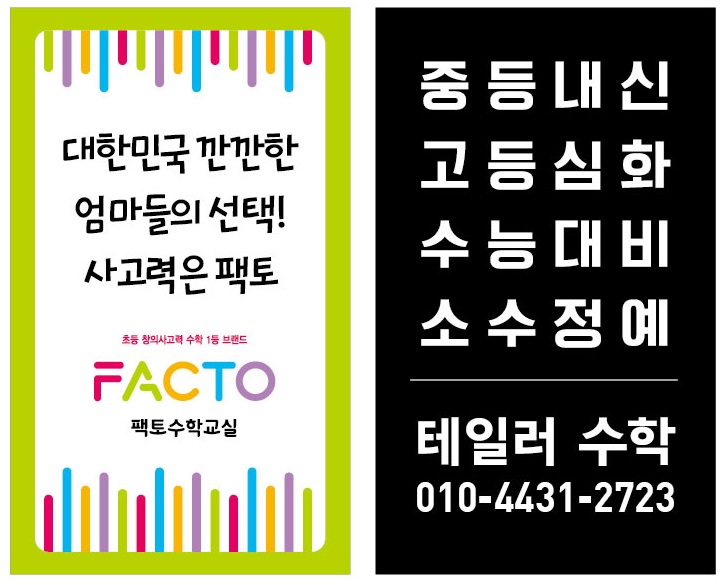 테일러수학학원