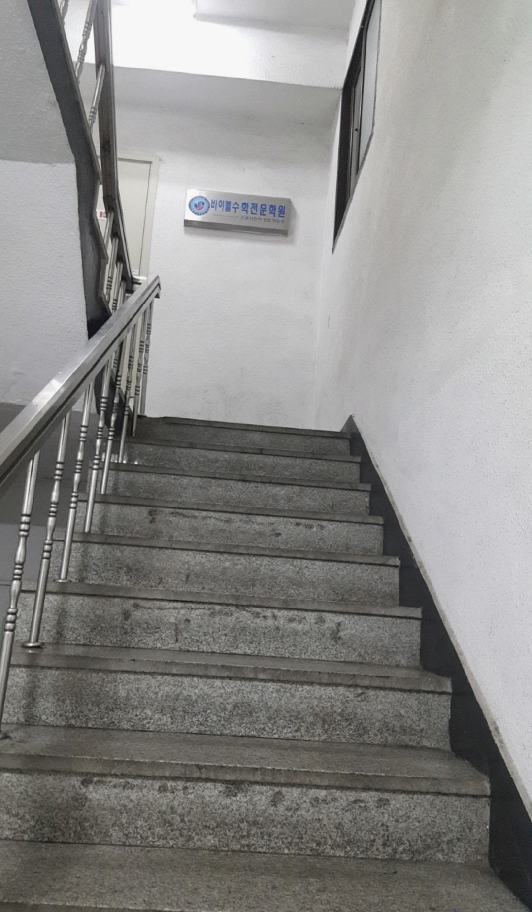 바이블학원
