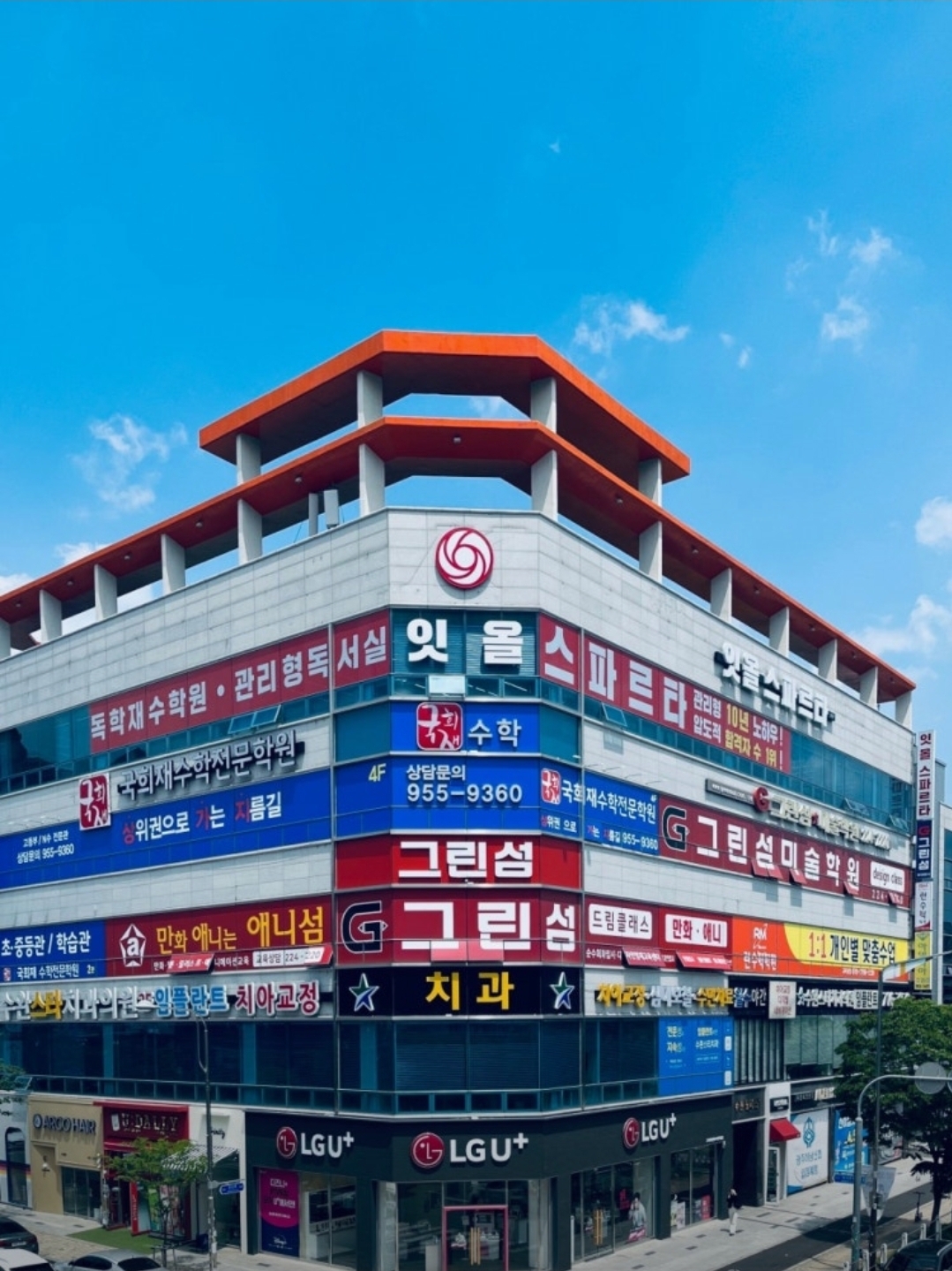 그린섬미술학원 광주수완점