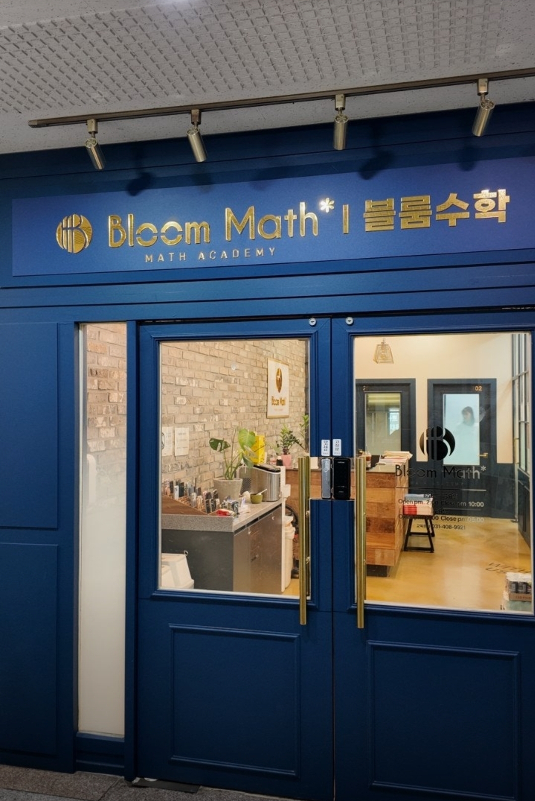 블룸매쓰수학학원
