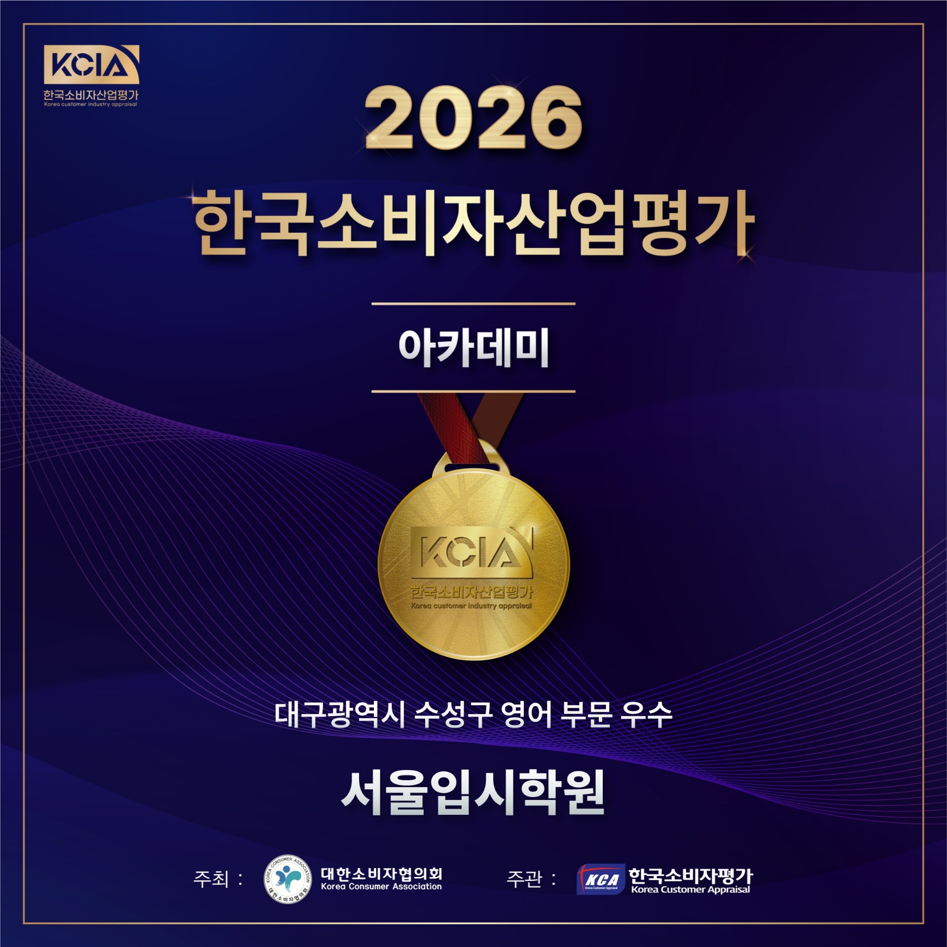 서울입시학원