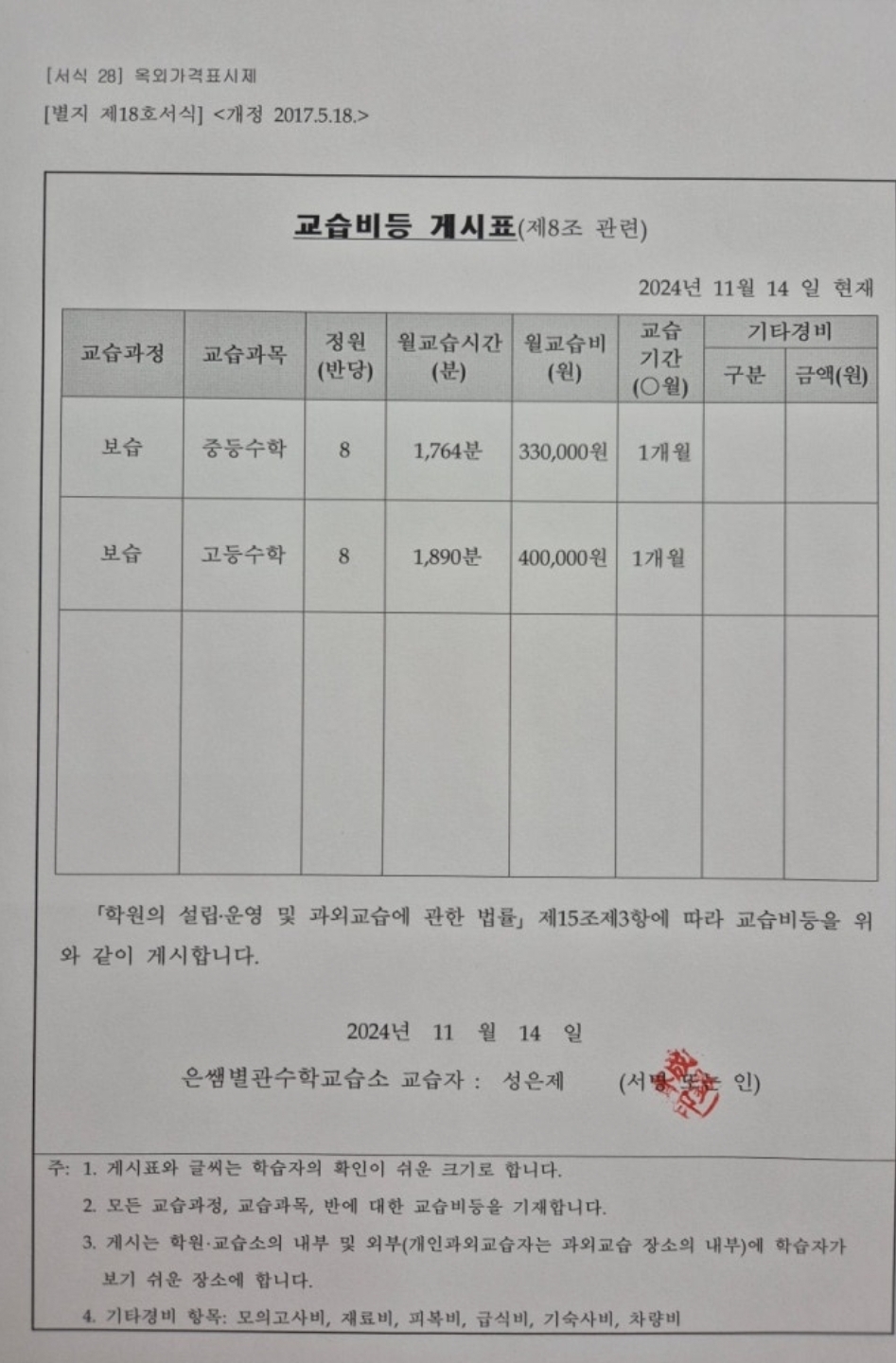 은쌤수학학원