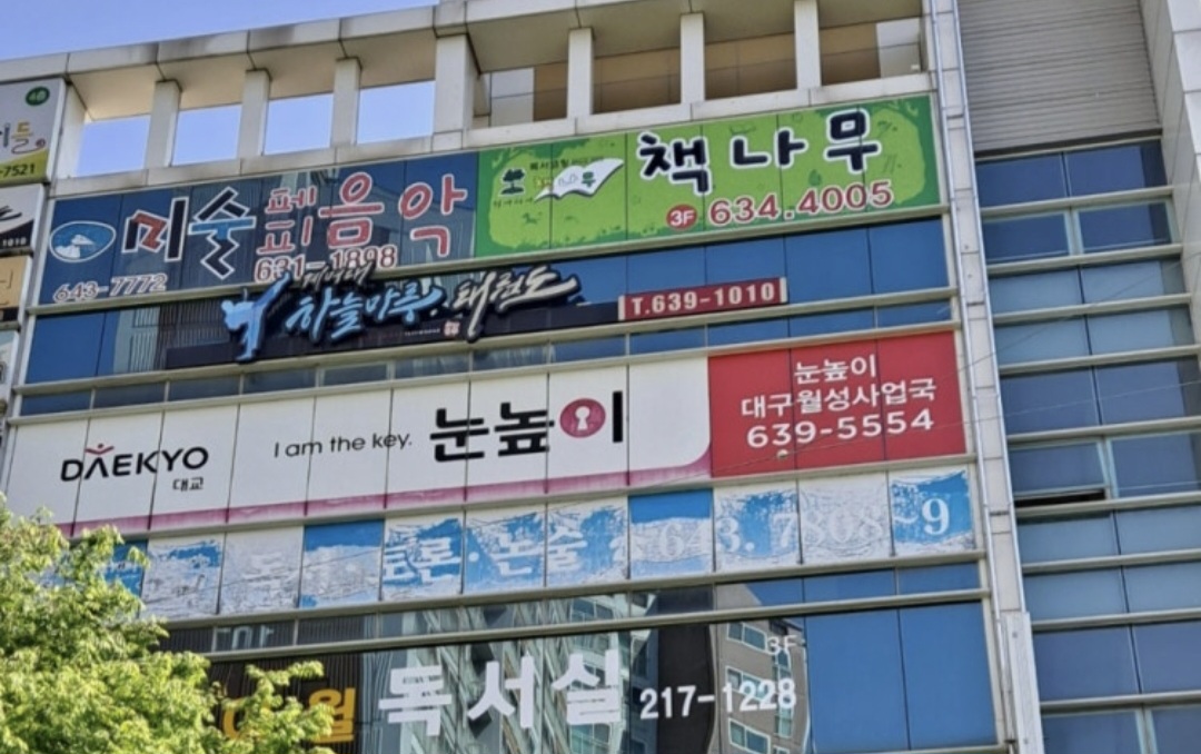 책나무 신월점