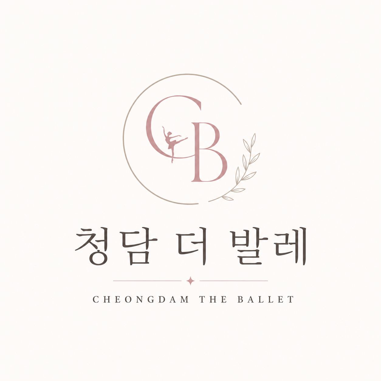 청담더발레학원