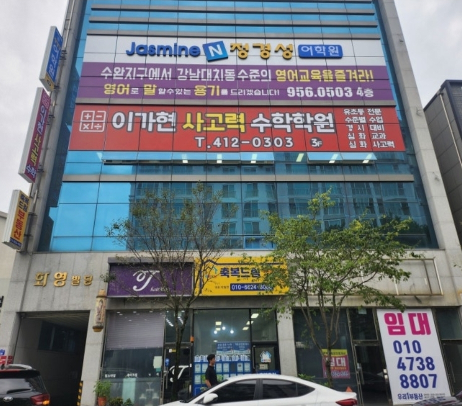 이가현사고력수학학원
