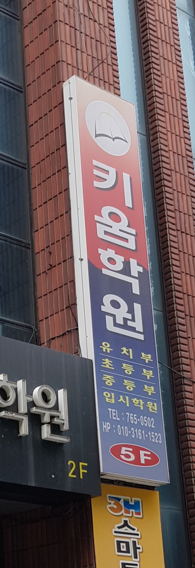 키움학원