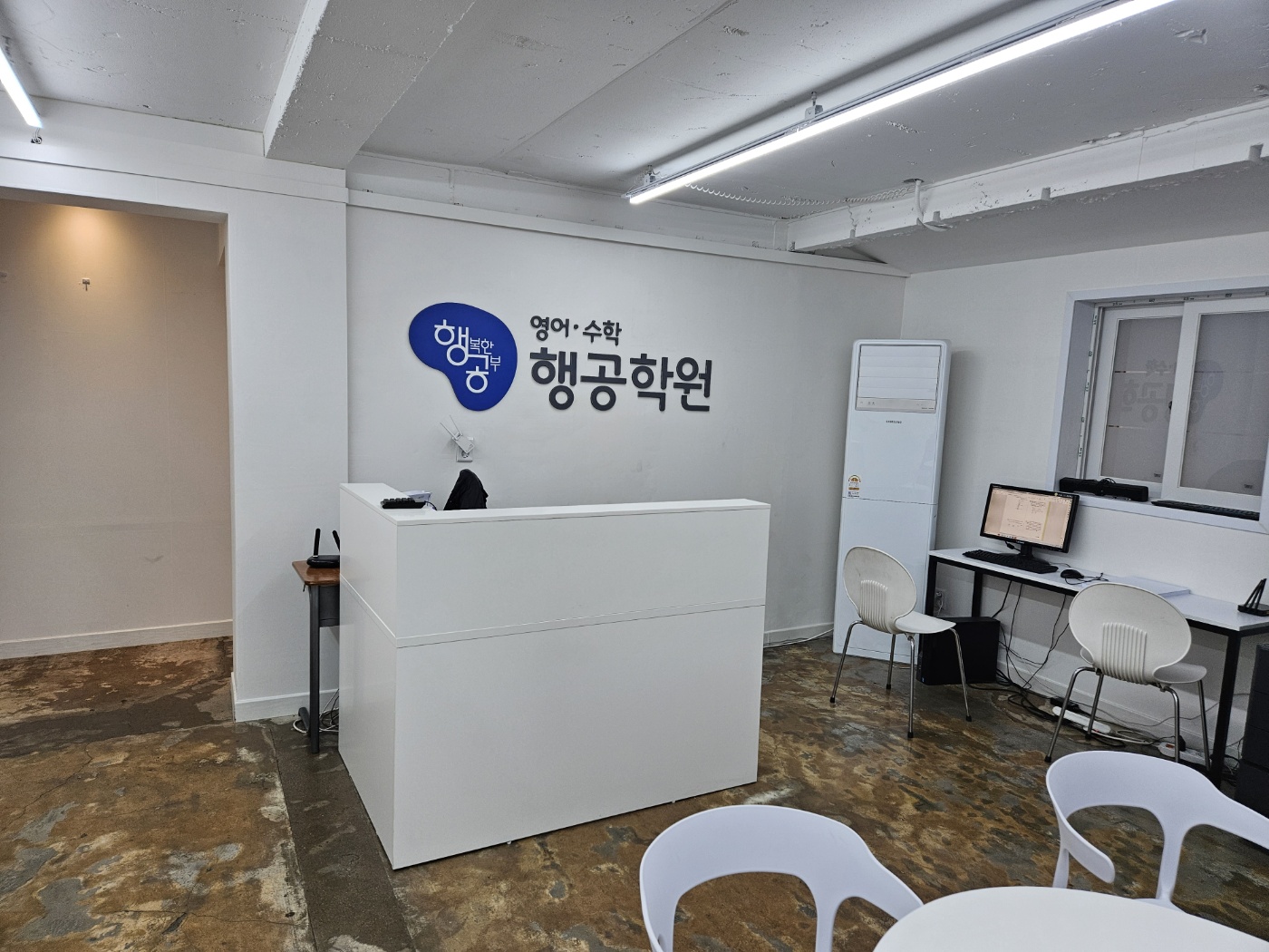 행공학원