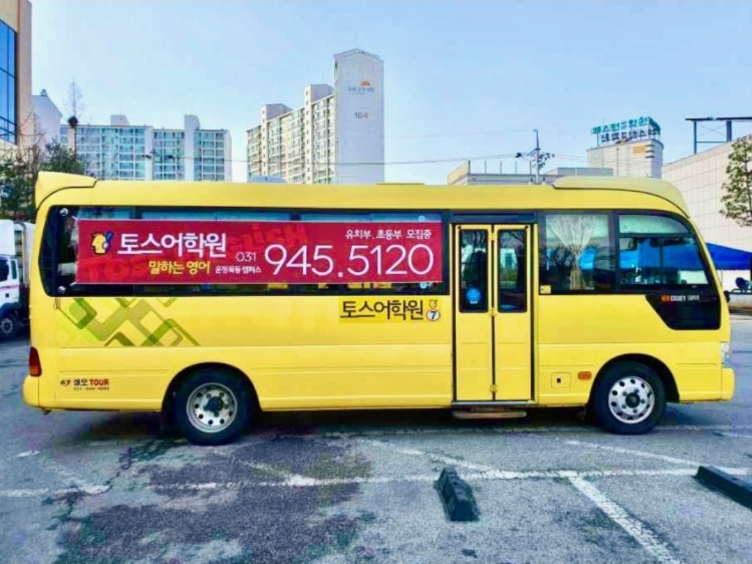 토스잉글리쉬 운정목동캠퍼스