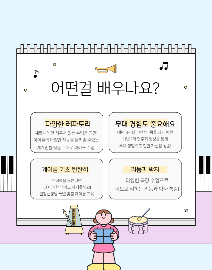 채니음악학원