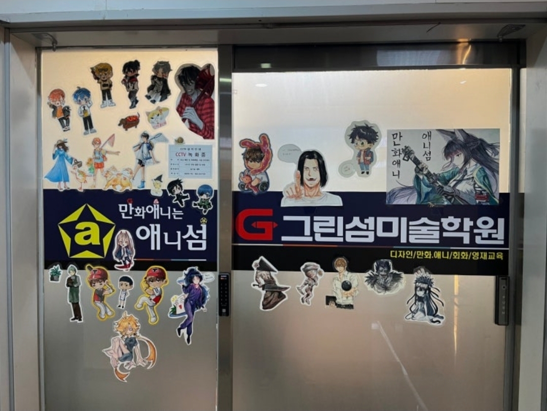 그린섬미술학원 광주수완점