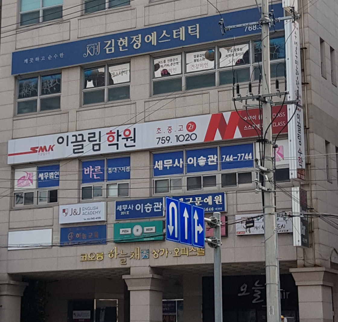 이끌림수학학원