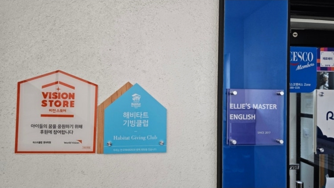 엘리마스터영어학원