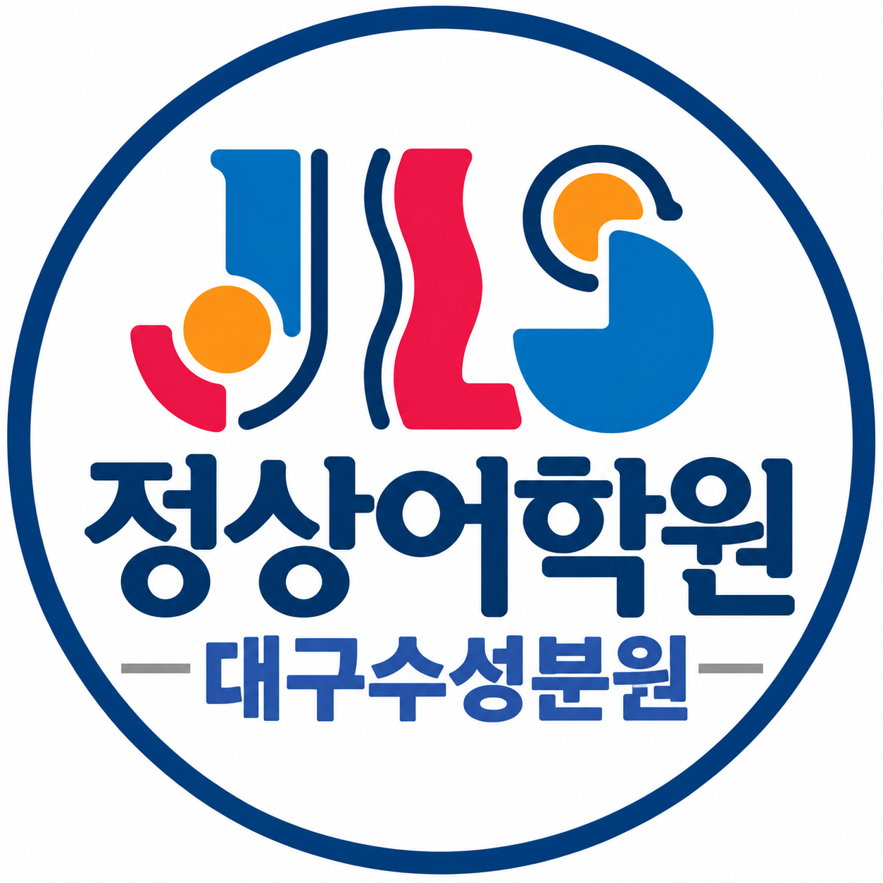 정상어학원
