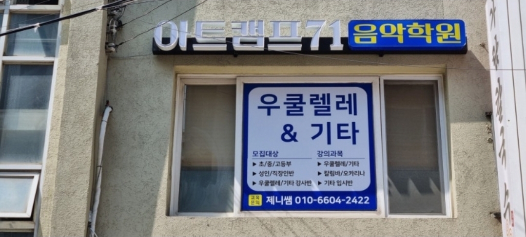아트캠프71 문정점