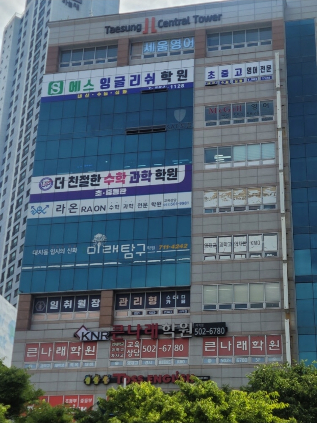 에스잉글리쉬학원