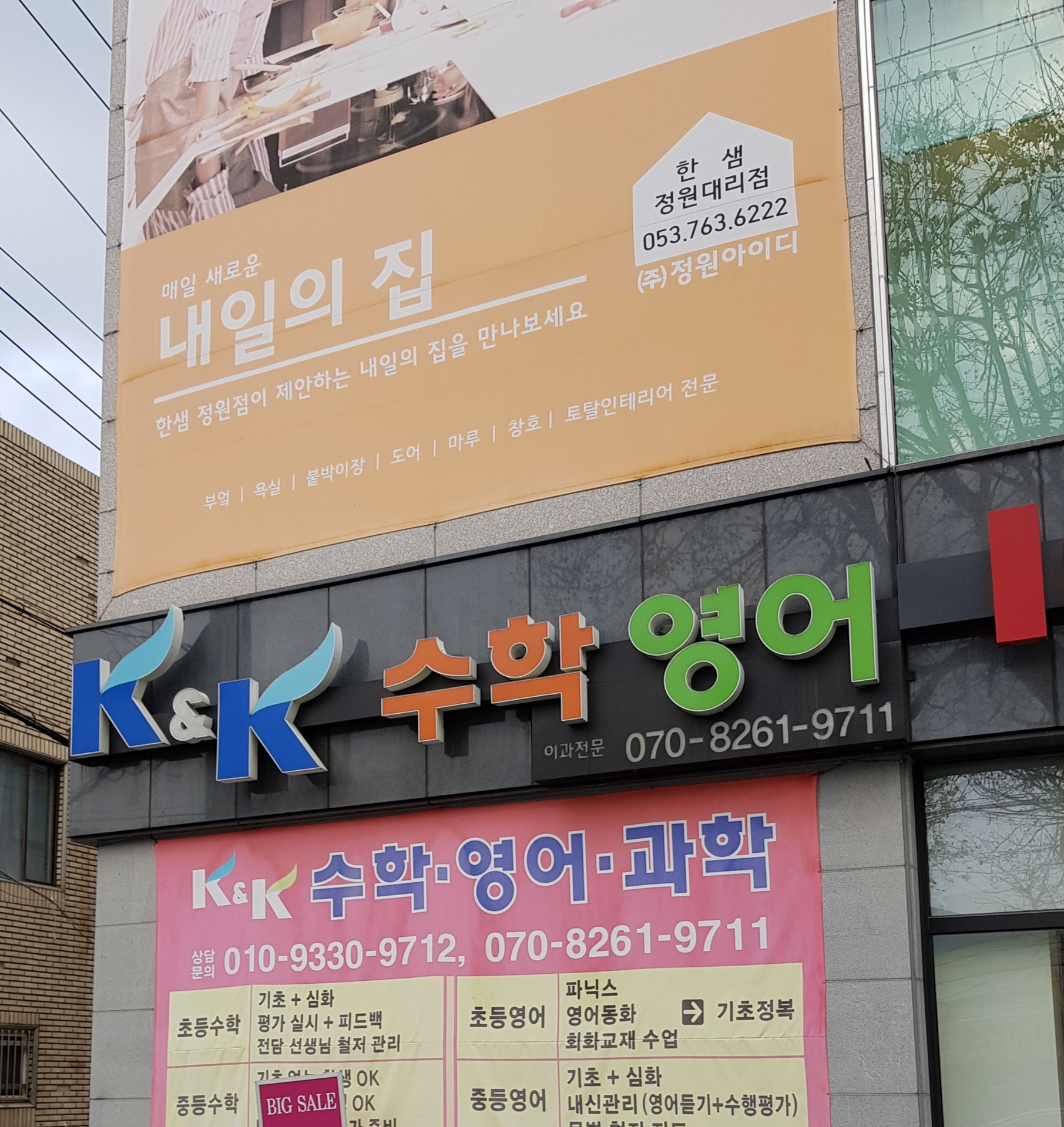 K&K수학영어